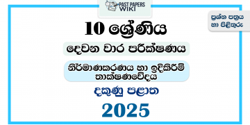 2025 Grade 10 Design And Construction Technology 2nd Term Test Paper | Southern Province