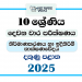 2025 Grade 10 Design And Construction Technology 2nd Term Test Paper | Southern Province