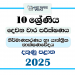 2025 Grade 10 Design and Mechanical Technology 2nd Term Test Paper | Southern Province