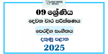 Southern Province 2025 Grade 09 Eastern Music 2nd Term Test Paper