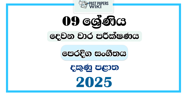 Southern Province 2025 Grade 09 Eastern Music 2nd Term Test Paper