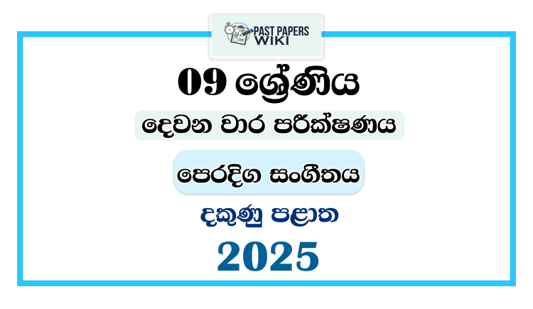 Southern Province 2025 Grade 09 Eastern Music 2nd Term Test Paper