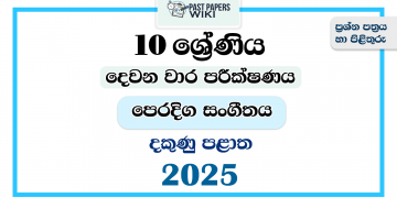 Southern Province 2025 Grade 10 Eastern Music 2nd Term Test Paper