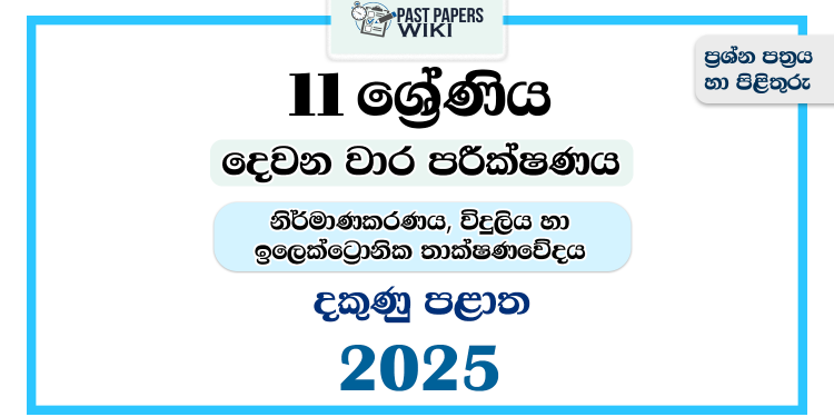 Southern Province 2025 Grade 11 Electronic Technology 2nd Term Test Paper