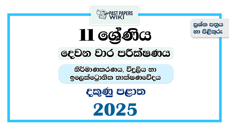 Southern Province 2025 Grade 11 Electronic Technology 2nd Term Test Paper