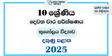 Southern Province 2025 Grade 10 Geography 2nd Term Test Paper