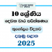 Southern Province 2025 Grade 10 Geography 2nd Term Test Paper