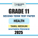 Southern Province 2025 Grade 11 Health 2nd Term Test Paper | Tamil Medium