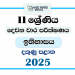 Southern Province 2025 Grade 11 History 2nd Term Test Paper