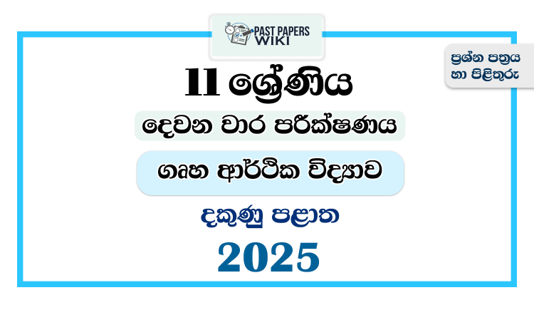 2025 Grade 11 Home Economics 2nd Term Test Paper | Southern Province