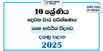 2025 Grade 10 Home Economics 2nd Term Test Paper | Southern Province