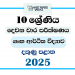 2025 Grade 10 Home Economics 2nd Term Test Paper | Southern Province