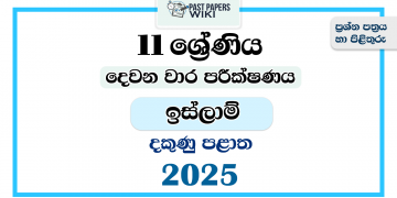 2025 Grade 11 Islam 2nd Term Test Paper | Southern Province