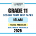 Southern Province 2025 Grade 11 Islam 2nd Term Test Paper | Tamil Medium