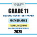 Tamil Medium 2025 Grade 11 Mathematics 2nd Term Test Paper | Southern Province
