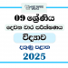 Southern Province 2025 Grade 09 Science 2nd Term Test Paper