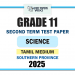 Tamil Medium 2025 Grade 11 Science 2nd Term Test Paper | Southern Province