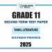2025 Grade 11 Tamil Literature 2nd Term Test Paper | Southern Province
