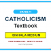 Grade 11 Catholicism Textbook PDF (Sinhala Medium)