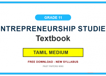Grade 11 Entrepreneurship Studies Textbook PDF (Tamil Medium)