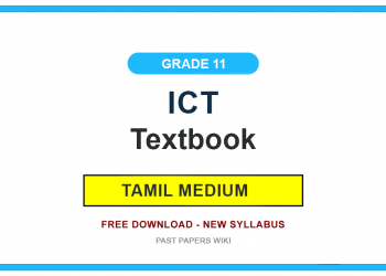 Grade 11 ICT Textbook PDF (Tamil Medium)