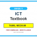 Grade 11 ICT Textbook PDF (Tamil Medium)