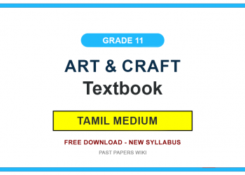 Grade 11 Art & Craft Textbook PDF (Tamil Medium)