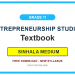 Grade 11 Entrepreneurship Studies Textbook PDF (Sinhala Medium)