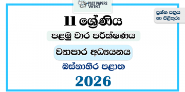 Western Province 2026 Grade 11 Business Studies 1st Term Test Paper
