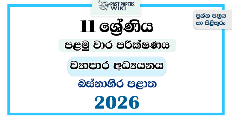 Western Province 2026 Grade 11 Business Studies 1st Term Test Paper