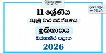 Western Province 2026 Grade 11 History 1st Term Test Paper