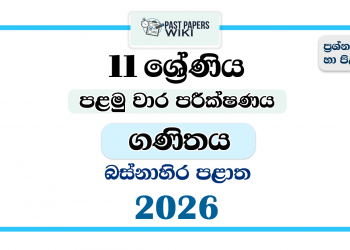 Western Province 2026 Grade 11 Mathematics 1st Term Test Paper