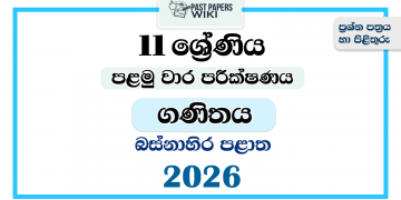 Western Province 2026 Grade 11 Mathematics 1st Term Test Paper