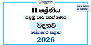 Western Province 2026 Grade 11 Science 1st Term Test Paper
