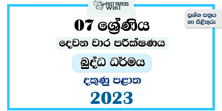 2023 Grade 07 Buddhism 2nd Term Test Paper | Southern Province
