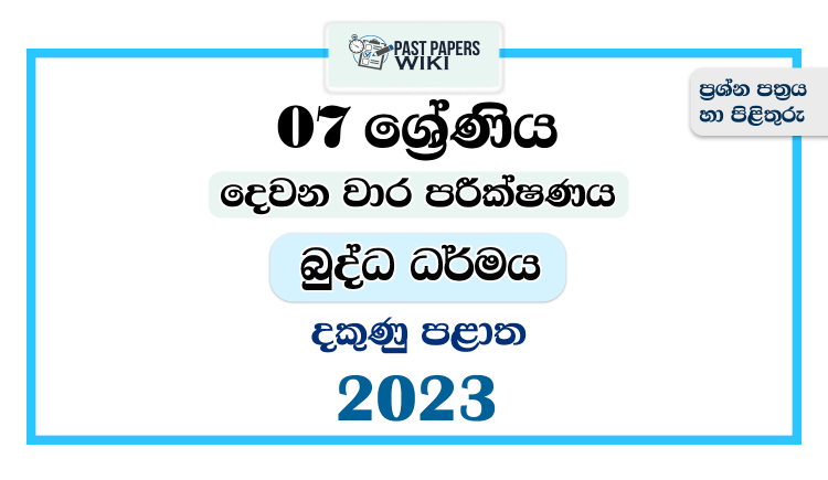 2023 Grade 07 Buddhism 2nd Term Test Paper | Southern Province