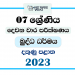 2023 Grade 07 Buddhism 2nd Term Test Paper | Southern Province
