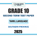 2025 Grade 10 Tamil Language 2nd Term Test Paper | Southern Province