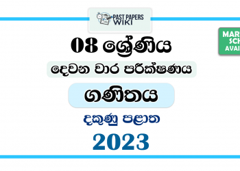 2023 Grade 08 Mathematics 2nd Term Test Paper | Southern Province