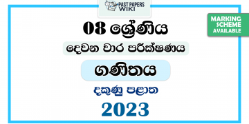 2023 Grade 08 Mathematics 2nd Term Test Paper | Southern Province