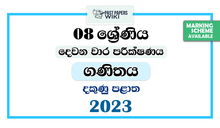 2023 Grade 08 Mathematics 2nd Term Test Paper | Southern Province