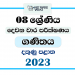 2023 Grade 08 Mathematics 2nd Term Test Paper | Southern Province