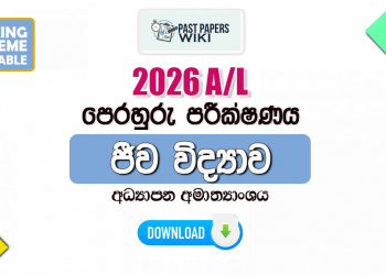 2026 A/L Biology Model Paper | Ministry of Education