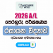2026 A/L Chemistry Model Paper | Ministry of Education