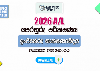 2026 A/L Engineering Technology Model Paper | Ministry of Education