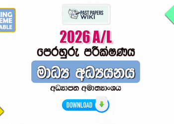 2026 A/L Media Model Paper | Ministry of Education