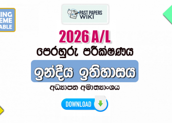 2026 A/L History of India Model Paper | Ministry of Education