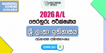 2026 A/L History of Sri Lanka Model Paper | Ministry of Education