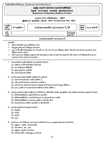 Southern Province 2024 Grade 10 Entrepreneurship Studies 2nd Term Test Paper First Page