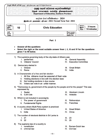 Southern Province 2024 Grade 10 Civic Education 2nd Term Test Paper First Page